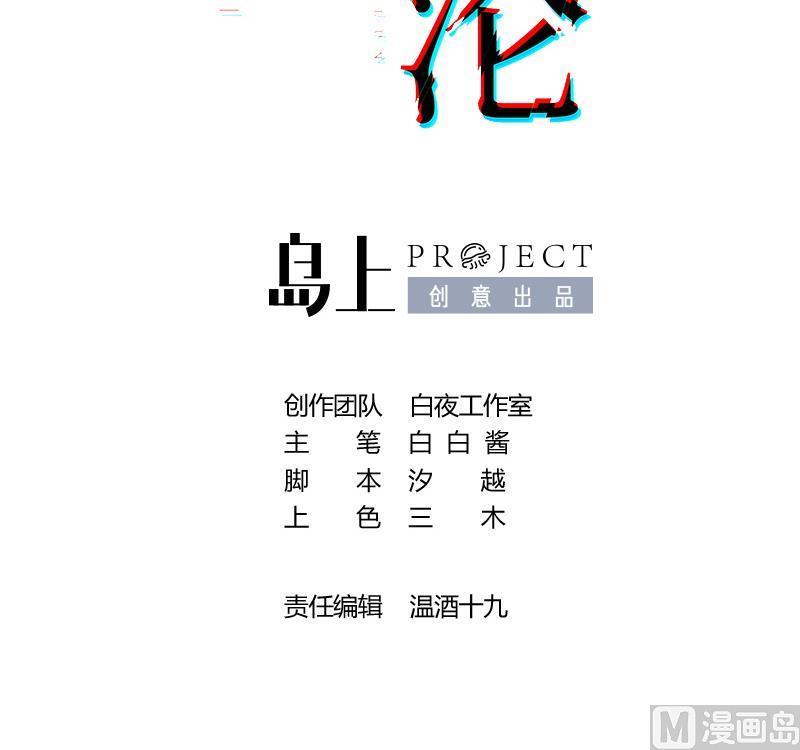 沉沦漫画免费下拉式奇漫屋漫画,第25话 再见陆泽渊1图