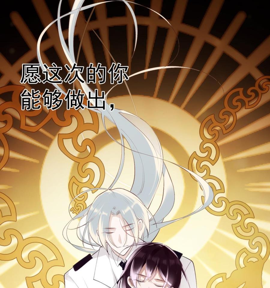 沉沦的秘密漫画,第34话 我很失望2图