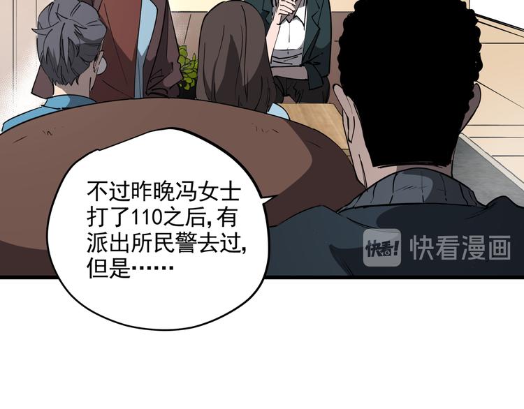 看见禽兽的声音改编的电视剧漫画,第42话 现场还原2图