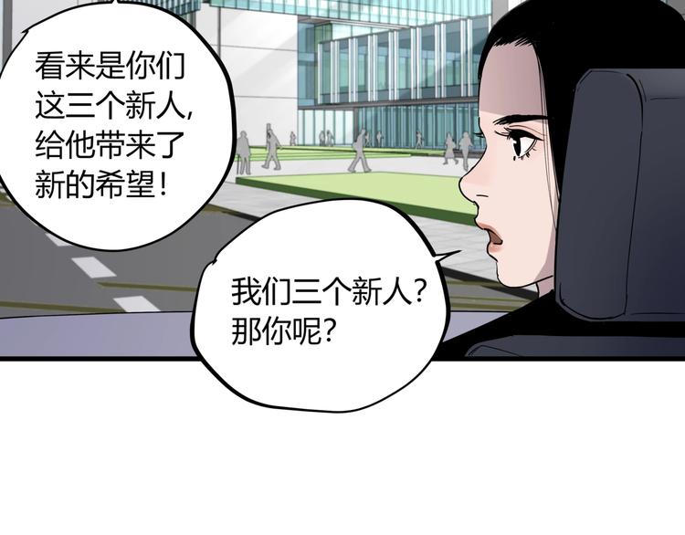 看见禽兽的声音原著小说叫什么名字漫画,第17话 失踪之人2图