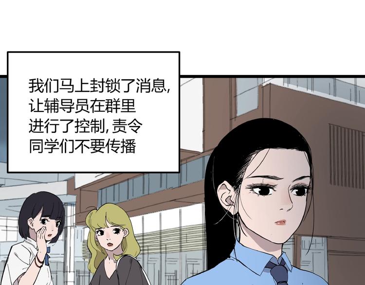 看见禽兽的声音改编的电视剧漫画,第4话 猫之惩罚2图
