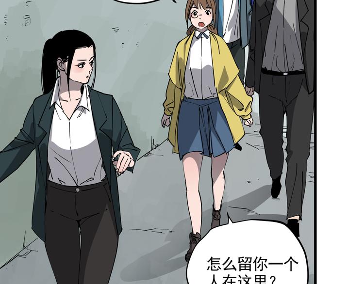 看见禽兽的声音原著小说叫什么名字漫画,第43话 奢侈品背包1图