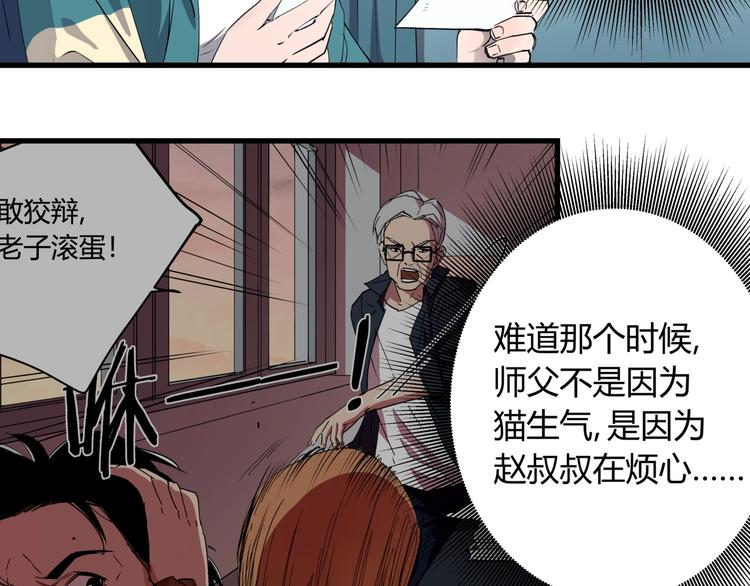 看见禽兽的声音改编的电视剧漫画,第26话 唐晚归乡2图