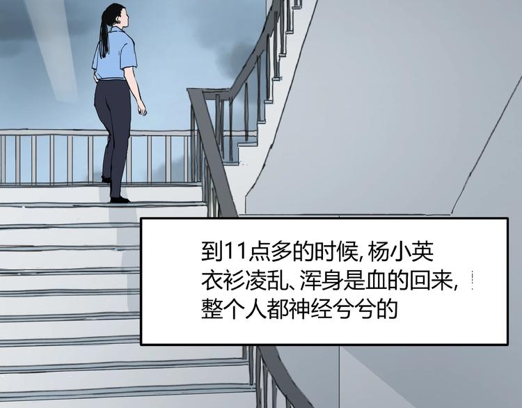 看见禽兽的声音改编的电视剧漫画,第4话 猫之惩罚2图