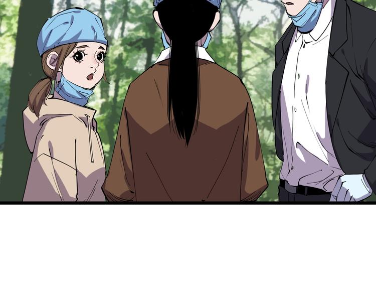 看见禽兽的声音改编的电视剧漫画,第11话 天作之合2图