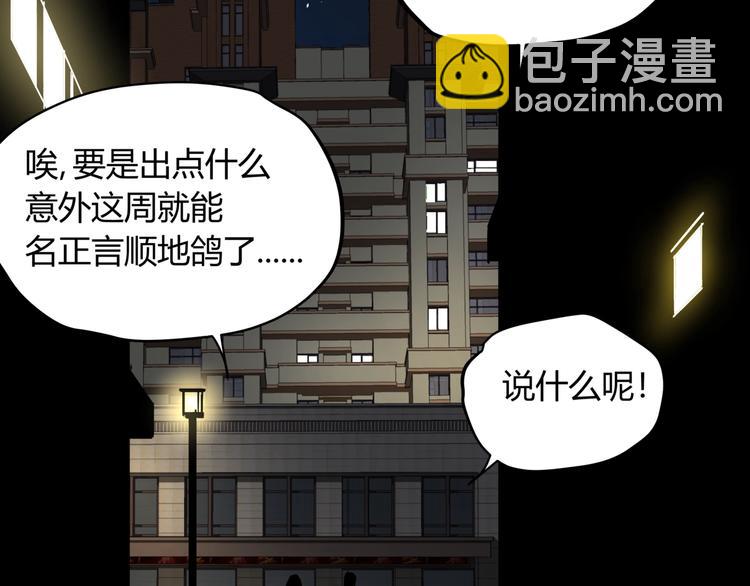 看见禽兽的声音漫画免费下拉式漫画,番外 叶紫遇险2图