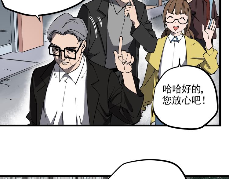 看见禽兽的声音改编的电视剧漫画,第39话 黄金牛角1图