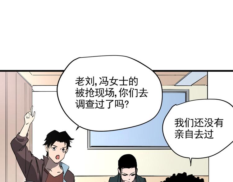 看见禽兽的声音改编的电视剧漫画,第42话 现场还原1图