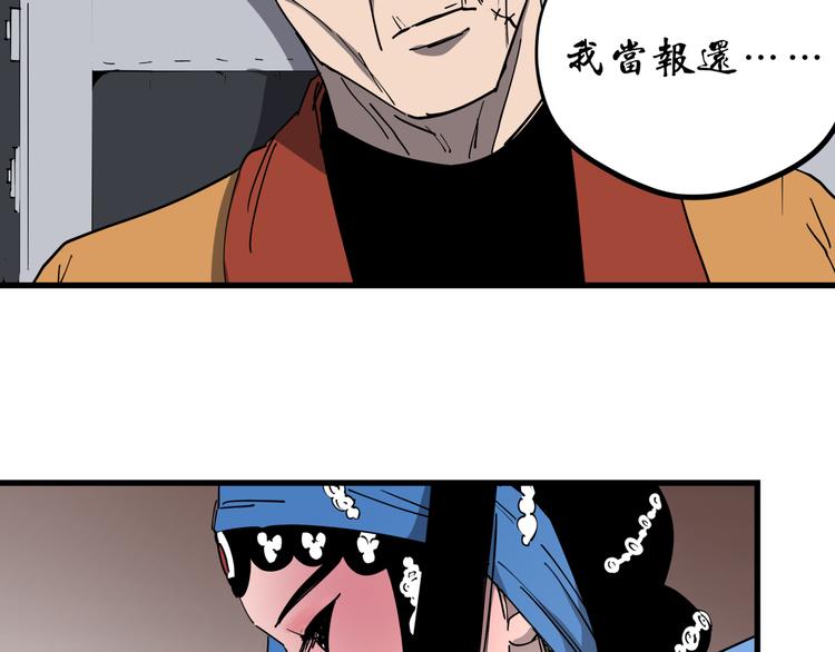 看见禽兽的声音改编的电视剧漫画,第45话 打草惊蛇2图
