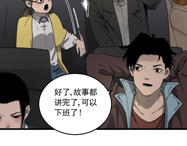 看见禽兽的声音改编的电视剧漫画,第50话 欲擒故纵1图