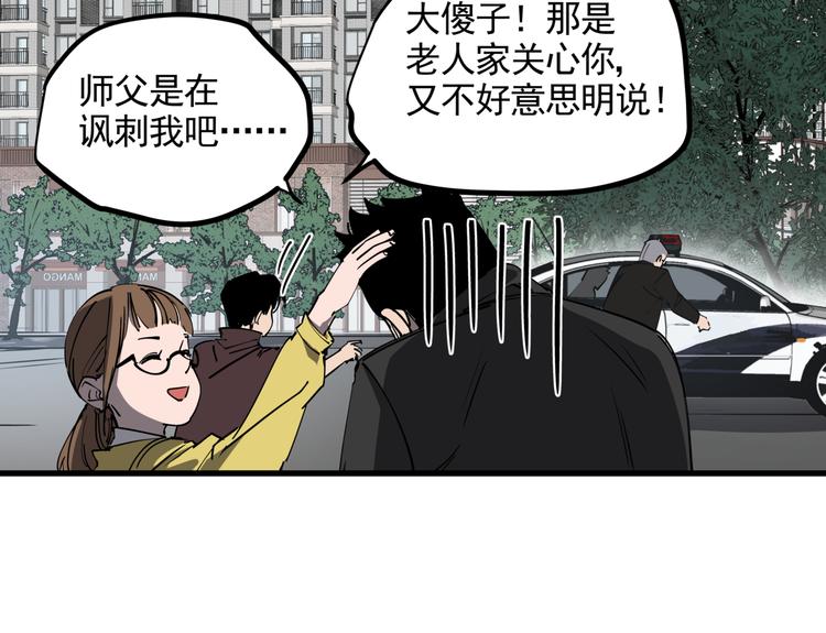 看见禽兽的声音改编的电视剧漫画,第39话 黄金牛角2图