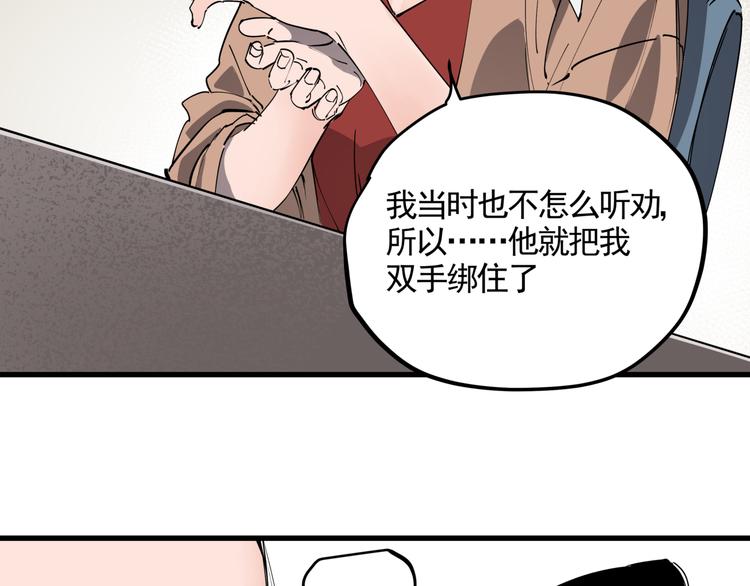 看见禽兽的声音改编的电视剧漫画,第33话 又见神秘女人2图