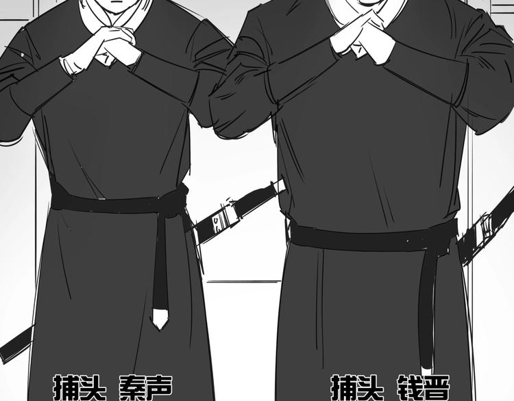 看见禽兽的声音改编的电视剧漫画,番外 孝子崖奇案 上2图