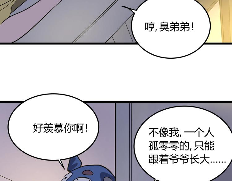 看见禽兽的声音原著小说叫什么名字漫画,第9话 相同的习惯2图