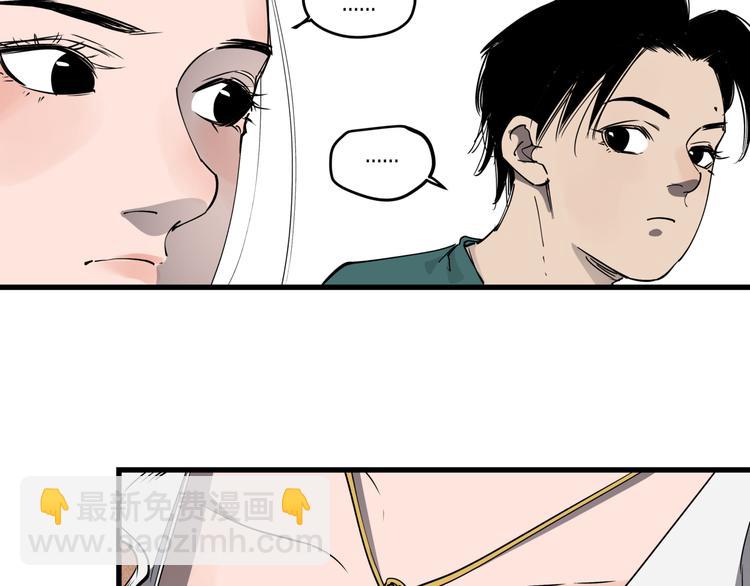 看见禽兽的声音改编的电视剧漫画,第33话 又见神秘女人1图