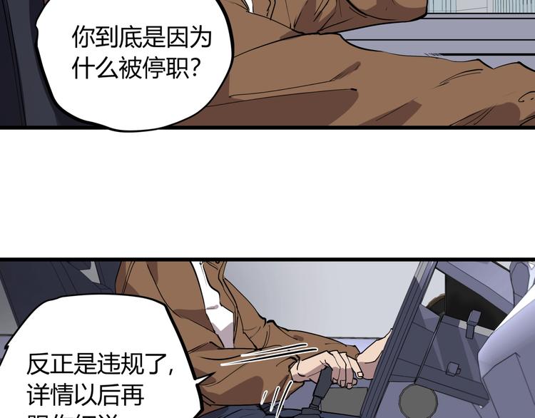 看见禽兽的声音原著小说叫什么名字漫画,第17话 失踪之人2图