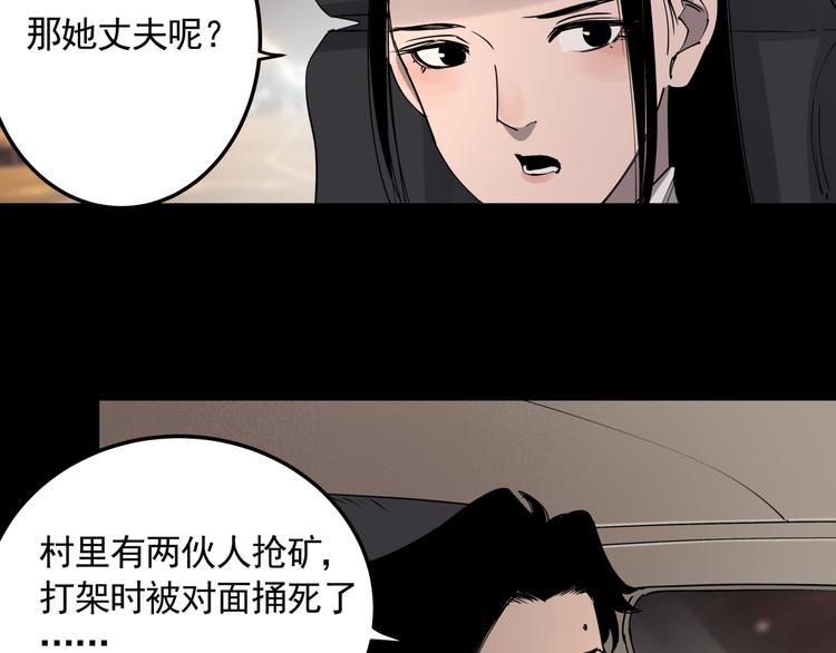 看见禽兽的声音改编的电视剧漫画,第49话 完美的轮回1图