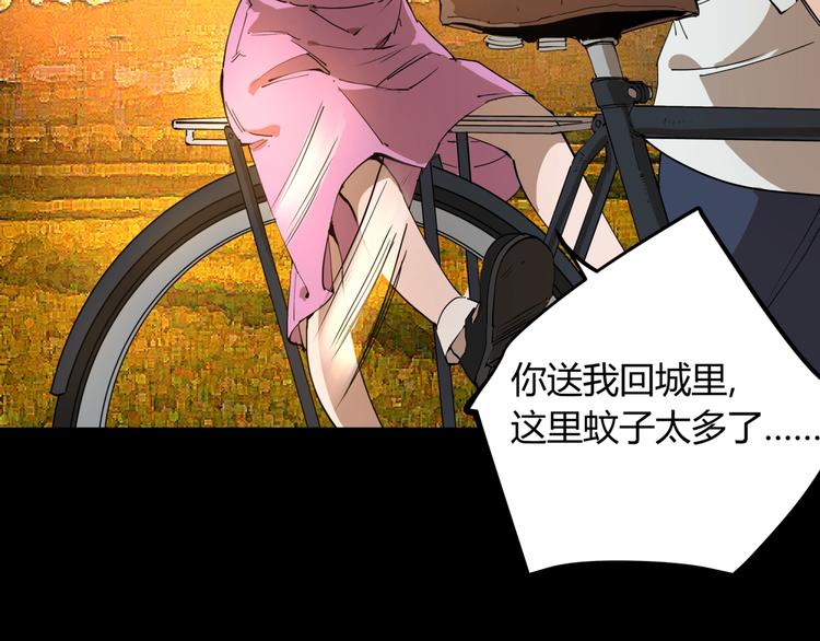 看见禽兽的声音改编的电视剧漫画,第8话 迷茫之夜2图