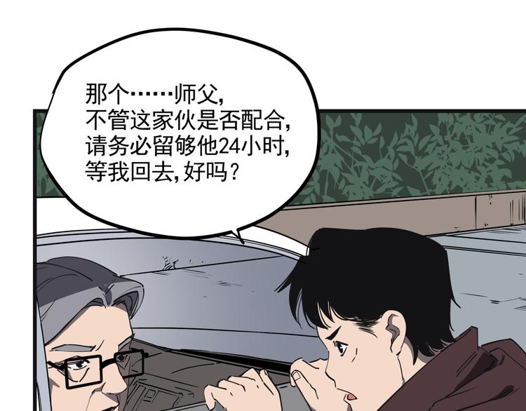 看见禽兽的声音改编的电视剧漫画,第39话 黄金牛角1图