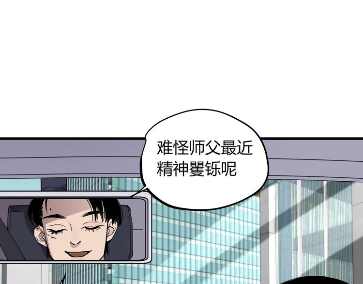 看见禽兽的声音原著小说叫什么名字漫画,第17话 失踪之人1图