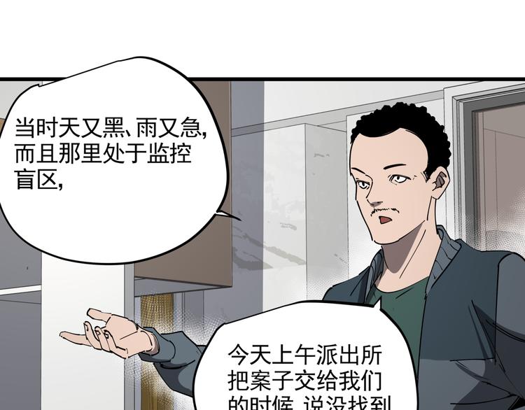 看见禽兽的声音改编的电视剧漫画,第42话 现场还原1图