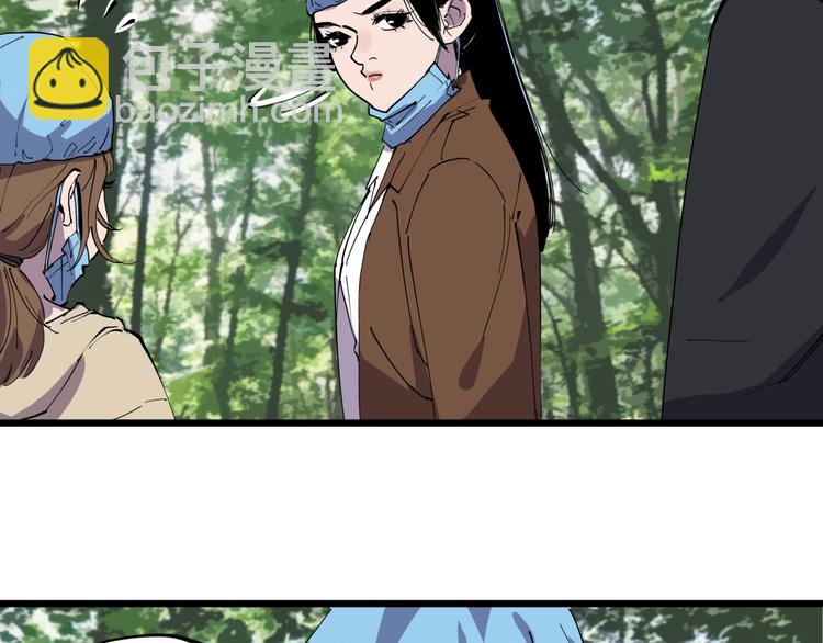 看见禽兽的声音改编的电视剧漫画,第11话 天作之合2图