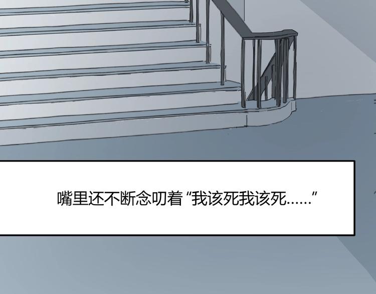 看见禽兽的声音改编的电视剧漫画,第4话 猫之惩罚1图