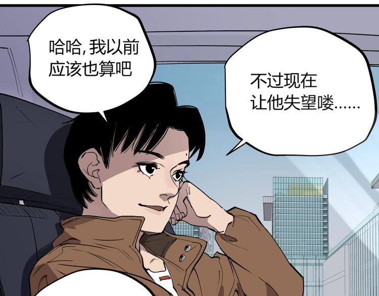 看见禽兽的声音原著小说叫什么名字漫画,第17话 失踪之人1图