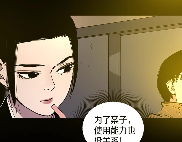 看见禽兽的声音改编的电视剧漫画,前方超A姐姐！爱了！1图