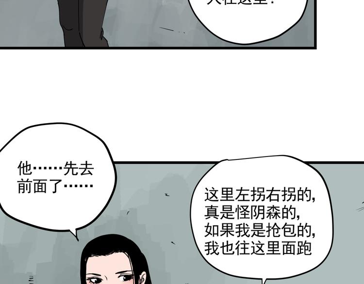 看见禽兽的声音原著小说叫什么名字漫画,第43话 奢侈品背包2图