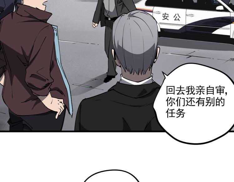 看见禽兽的声音改编的电视剧漫画,第39话 黄金牛角1图