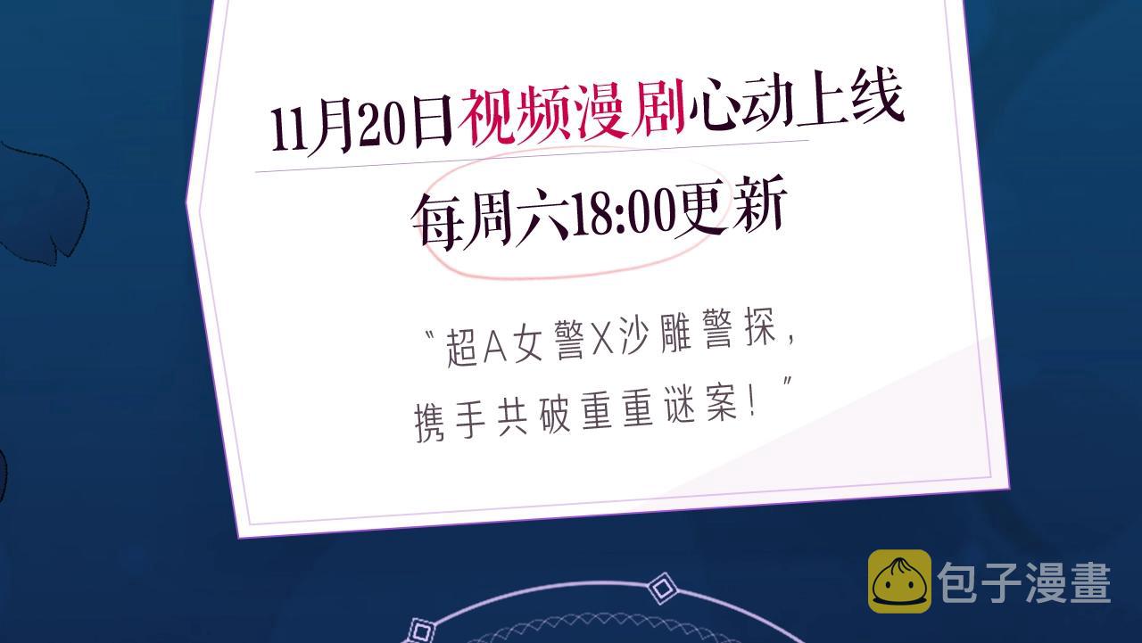 看见禽兽的声音改编的电视剧漫画,《禽兽的声音》视频漫剧上线啦！1图