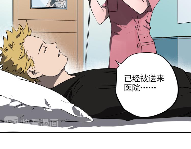 看见禽兽的声音改编的电视剧漫画,第41话 背锅的人2图