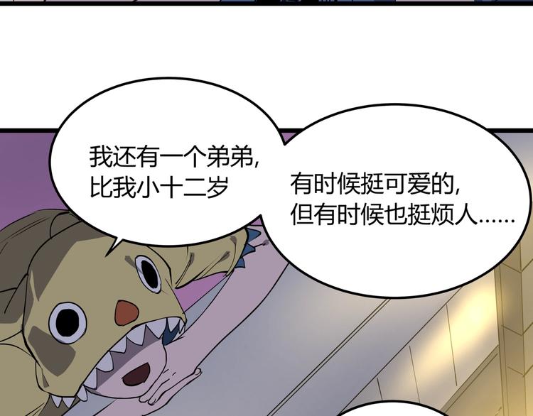 看见禽兽的声音原著小说叫什么名字漫画,第9话 相同的习惯1图