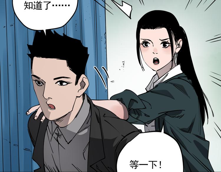 看见禽兽的声音改编的电视剧漫画,第44话 一出好戏2图