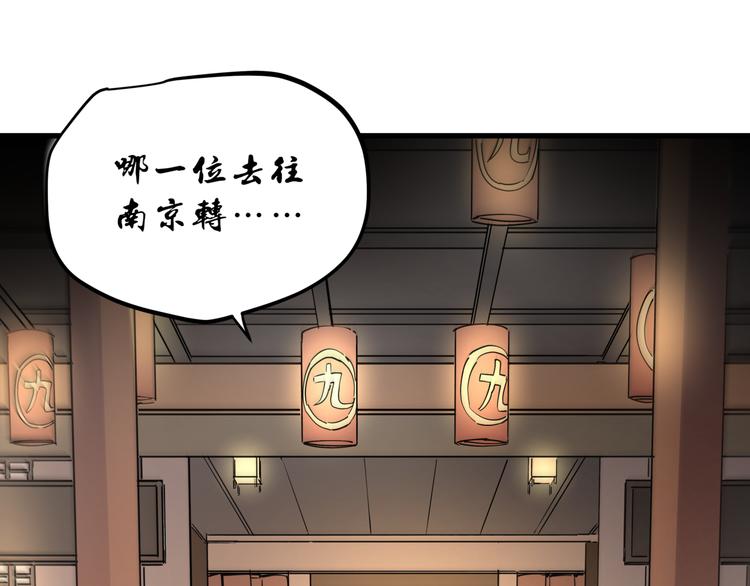 看见禽兽的声音改编的电视剧漫画,第45话 打草惊蛇1图