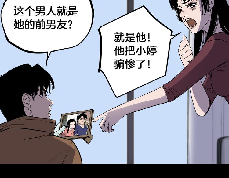 看见禽兽的声音改编的电视剧漫画,前方超A姐姐！爱了！2图