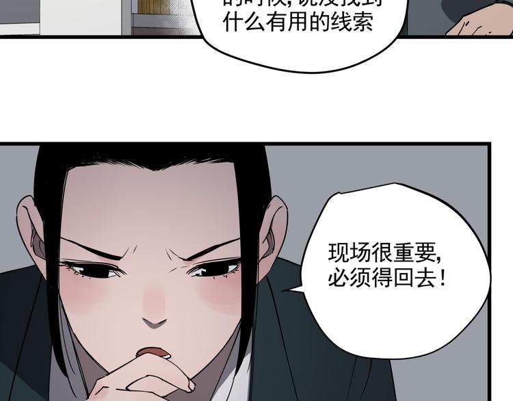 看见禽兽的声音改编的电视剧漫画,第42话 现场还原2图