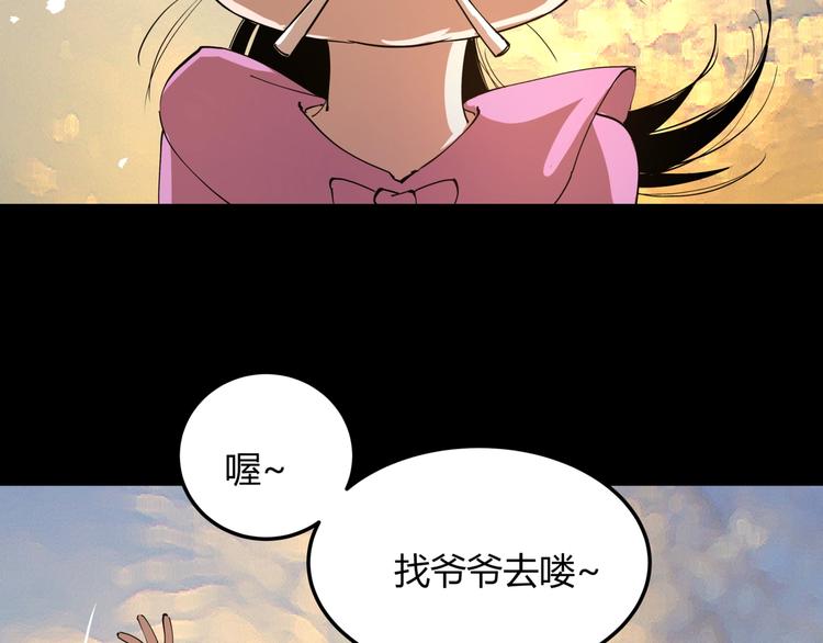 看见禽兽的声音改编的电视剧漫画,第8话 迷茫之夜2图