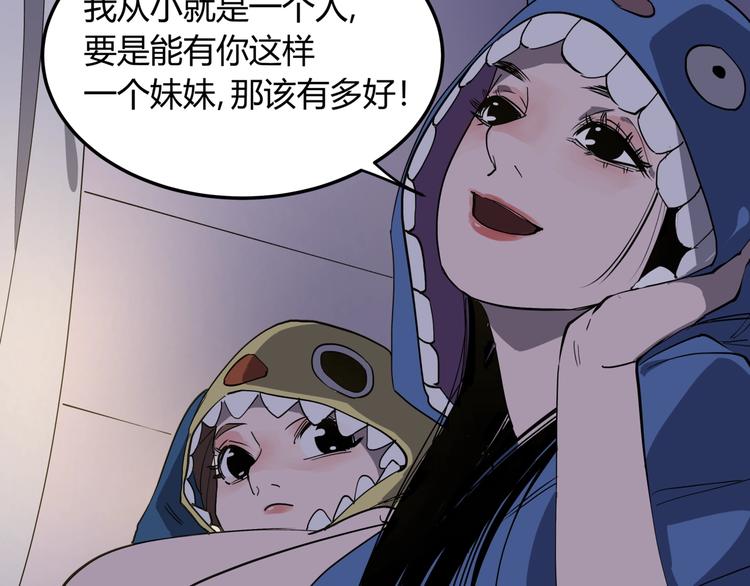 看见禽兽的声音原著小说叫什么名字漫画,第9话 相同的习惯2图