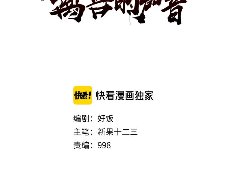 看见禽兽的声音原著小说叫什么名字漫画,第17话 失踪之人1图