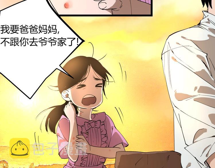 看见禽兽的声音改编的电视剧漫画,第8话 迷茫之夜1图