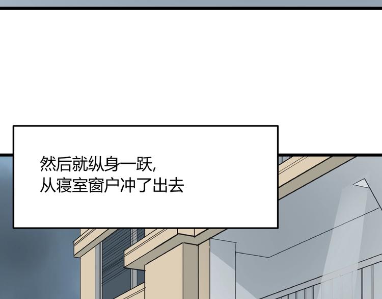 看见禽兽的声音改编的电视剧漫画,第4话 猫之惩罚2图