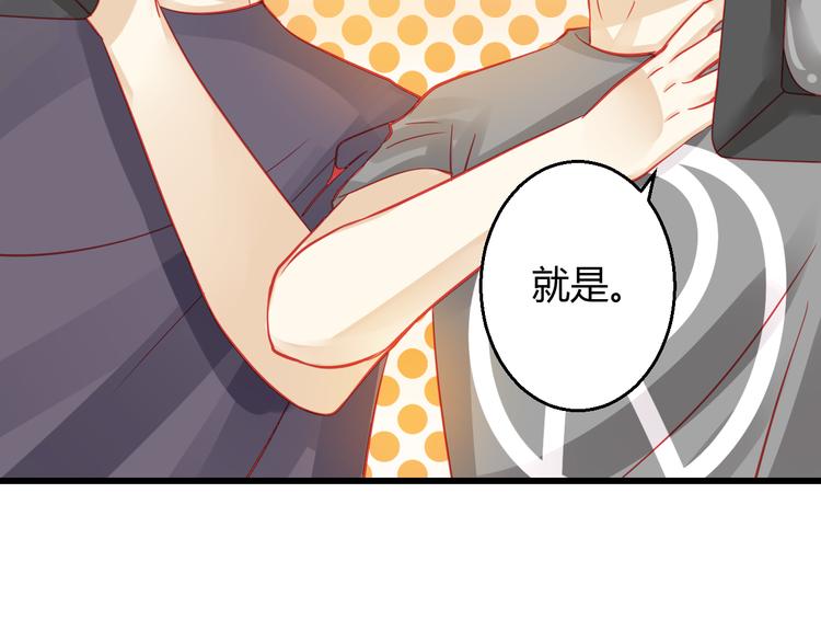 重生星际修真漫画,第29话 身份被发现了？！2图