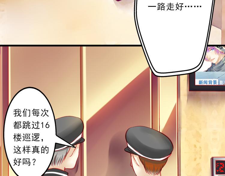 重生星河时代漫画,第5话 真相1图