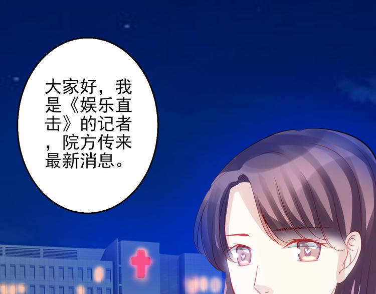 重生星际修真漫画,完结篇 永远不要离开我2图