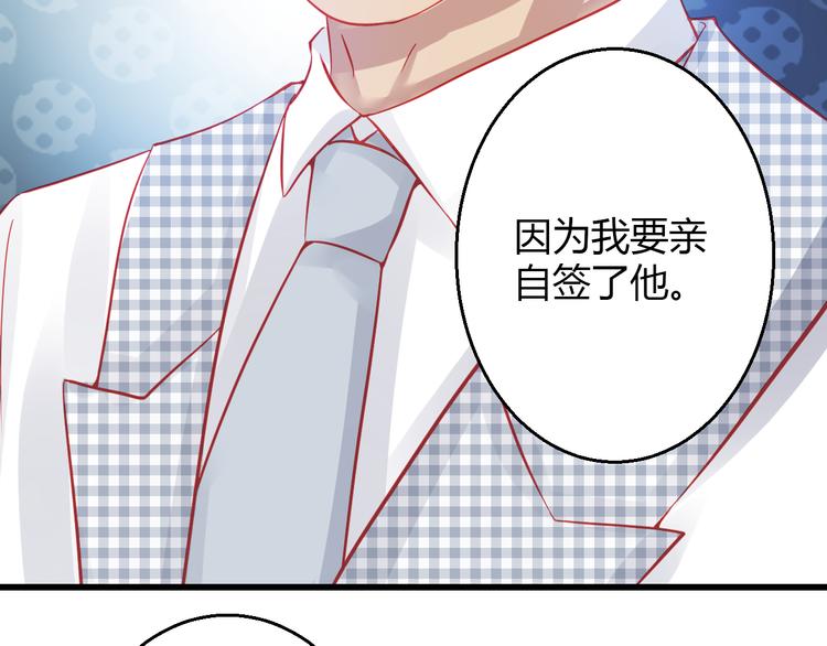 重生星际时代txt下载漫画,第35话 他果然成了大明星1图