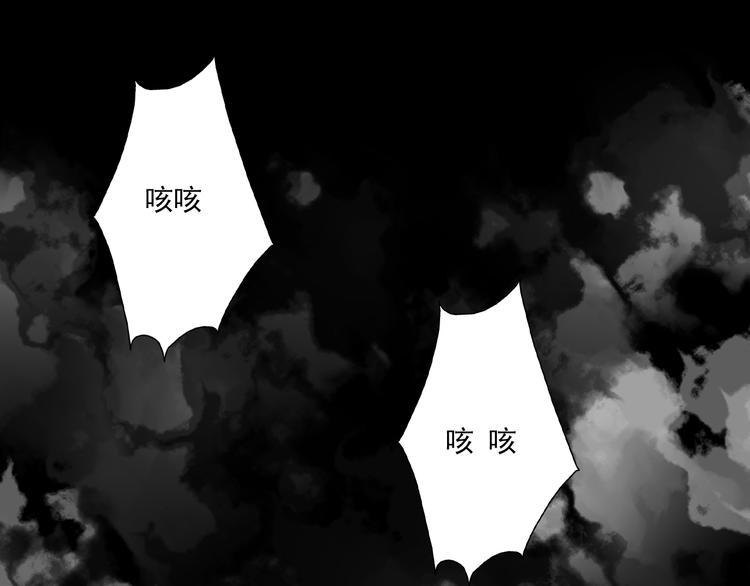 重生星际修真漫画,第5话 真相1图