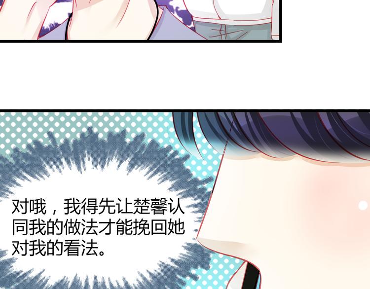 重生星河时代漫画,第31话（上） 一定不要输2图