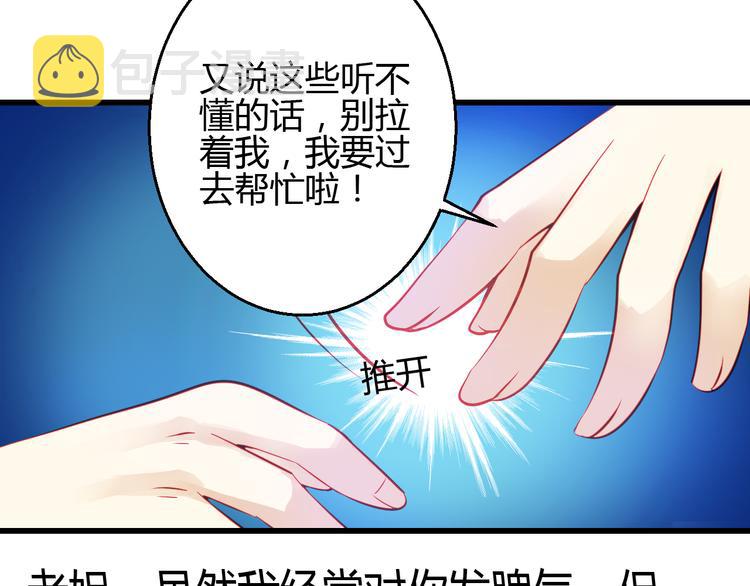 重生星二代小说漫画,第42话 最重要的人，是你1图